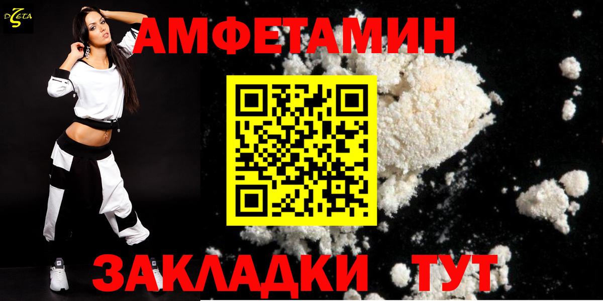 Амфетамин VHQ Торжок