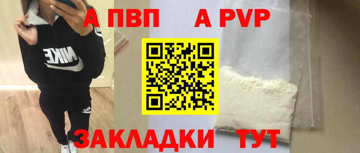 Alfa_PVP мука Торжок