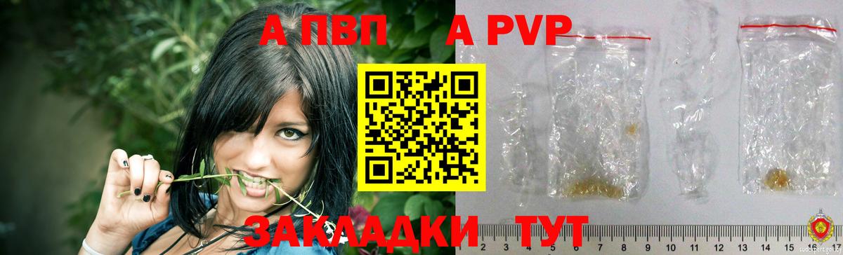Alpha PVP мука  Вход с VPN  Торжок  A PVP Crystall  А ПВП СК КРИС 