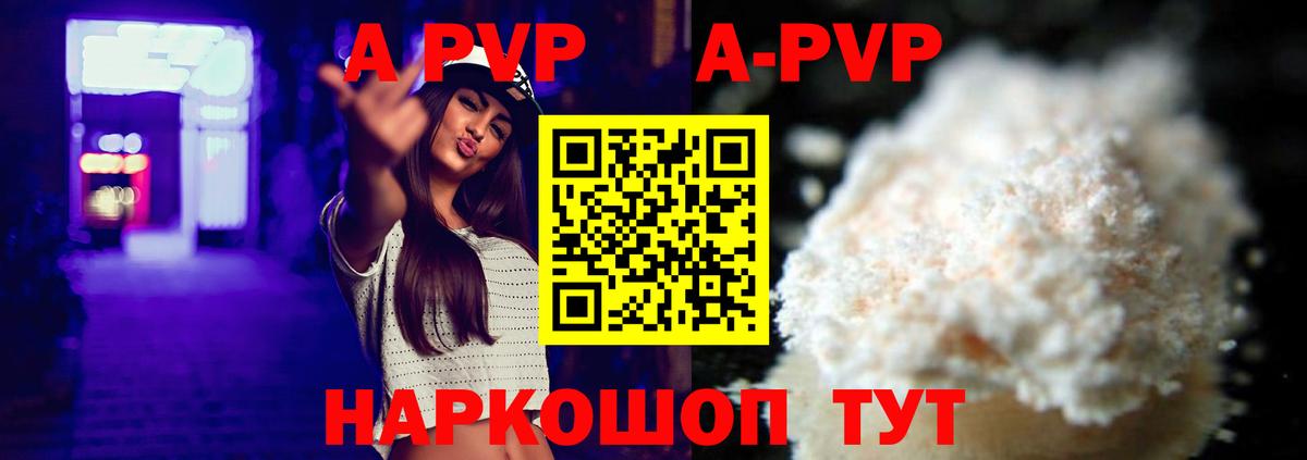 APVP крисы CK  Alpha-PVP СК КРИС  Торжок 