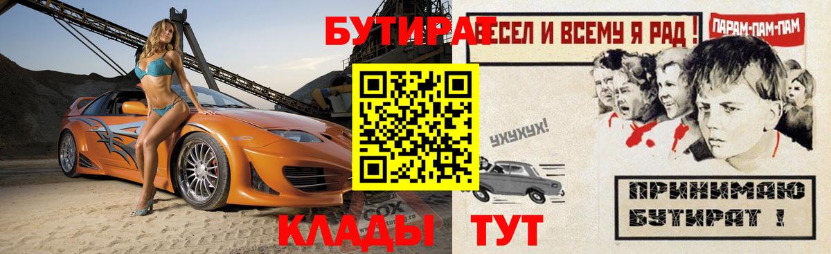 Бутират BDO 33% Торжок