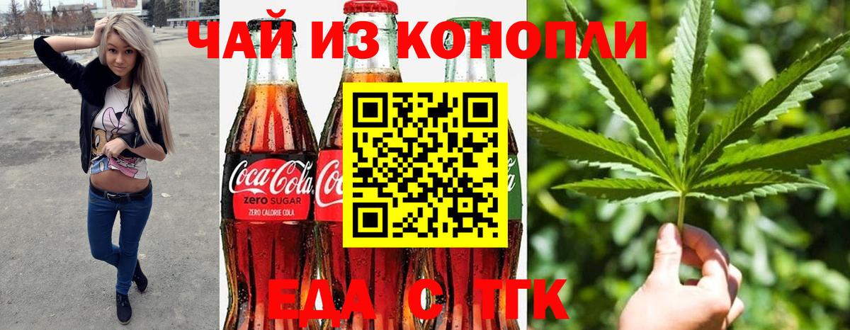 Торжок  Canna-Cookies конопля  Вход с VPN 