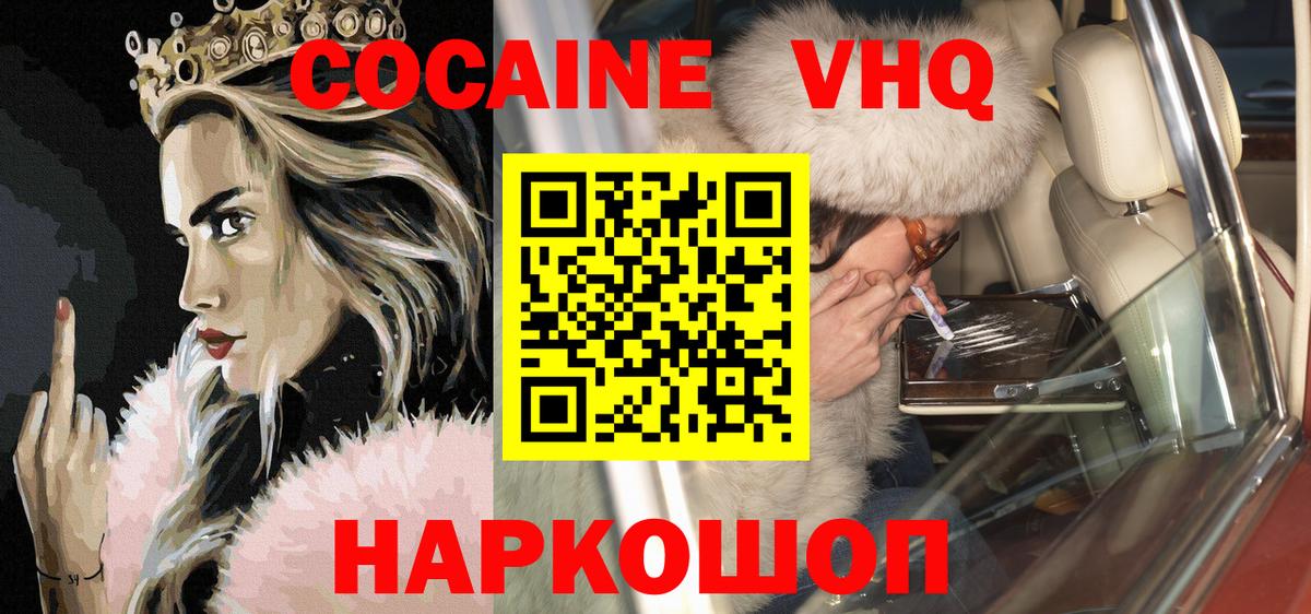 COCAIN Fish Scale Торжок