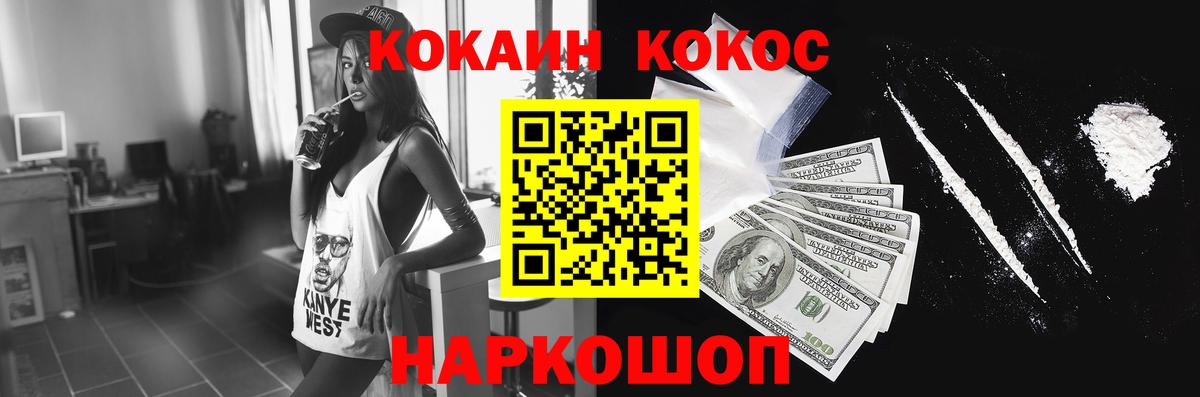 Торжок  Cocaine VHQ  COCAIN 97%  Вход с VPN 