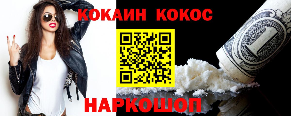 КОКАИН Columbia  Торжок  Кокаин  Cocaine 99% 