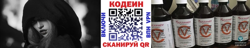 Codein напиток Lean (лин)  Торжок 