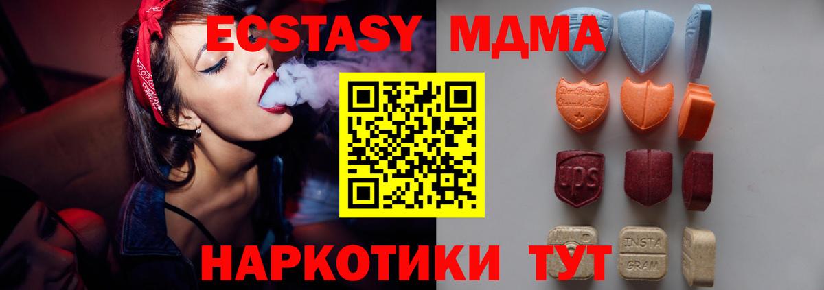 Экстази 99%  Вход с VPN  Торжок  Ecstasy Philipp Plein 