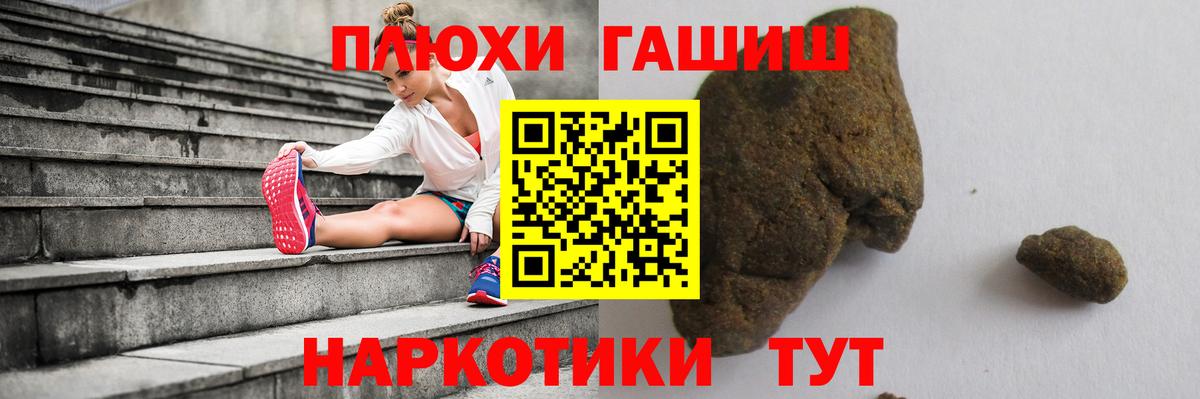 Гашиш ice o lator Торжок