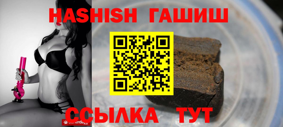 Гашиш  ГАШ Изолятор  Вход с VPN  Гашиш hashish  Торжок 