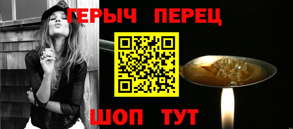 Торжок  ГЕРОИН гречка  Вход с VPN 