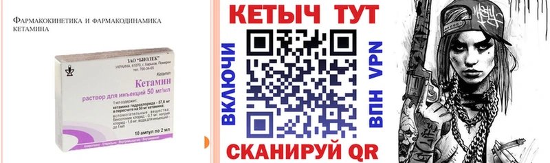 ссылка на мегу зеркало  цена   нарко площадка телеграм  Кетамин VHQ  Торжок 