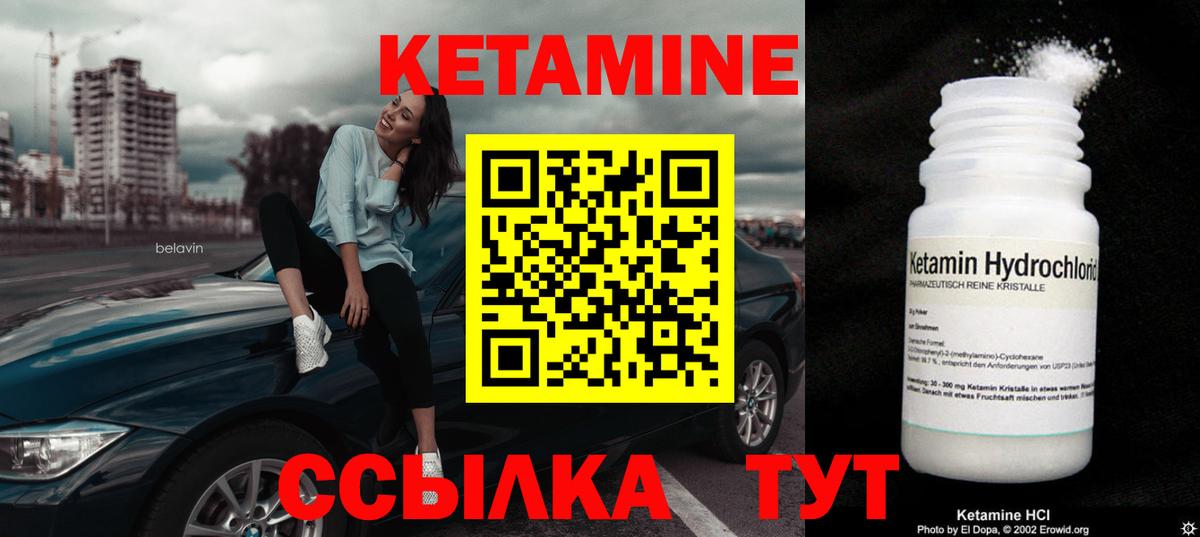 Торжок  КЕТАМИН VHQ  Вход с VPN  КЕТАМИН ketamine 