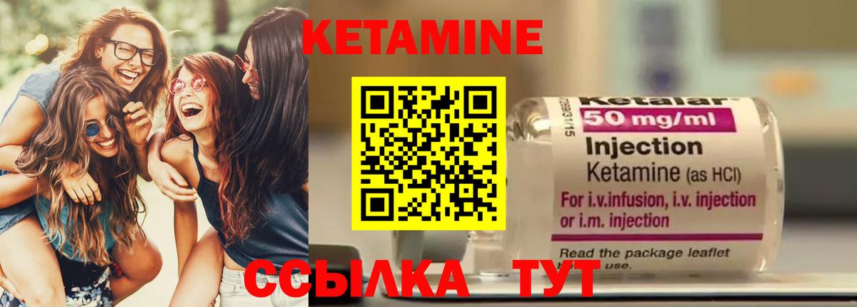 КЕТАМИН ketamine Торжок