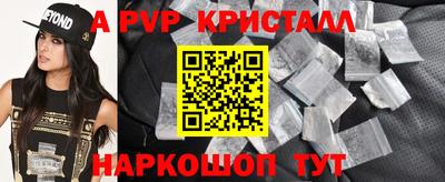 ALPHA PVP Гусь-Хрустальный