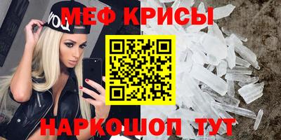 меф VHQ Гусев