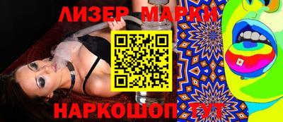 марки lsd Абакан