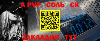 ALPHA PVP Гусь-Хрустальный
