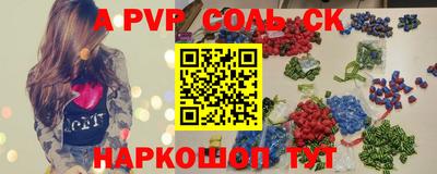 спайс Гусиноозёрск