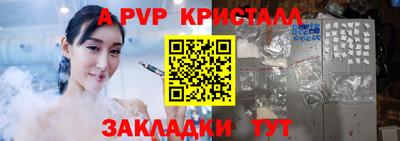 ALPHA PVP Гусь-Хрустальный