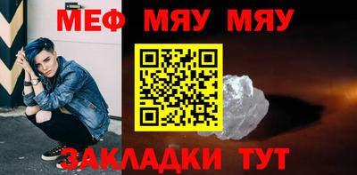 меф VHQ Гусев