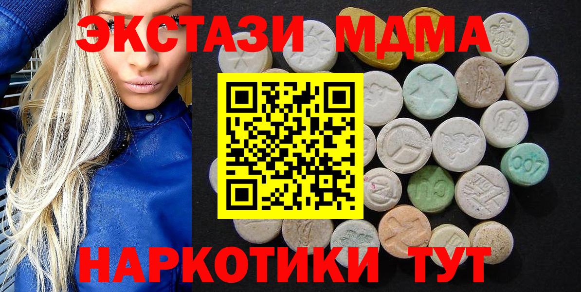 МДМА VHQ  Вход с VPN  МДМА crystal  МДМА  Торжок 
