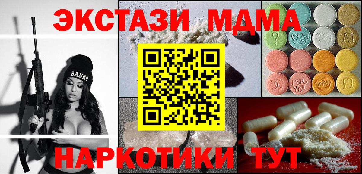 MDMA молли  Торжок 