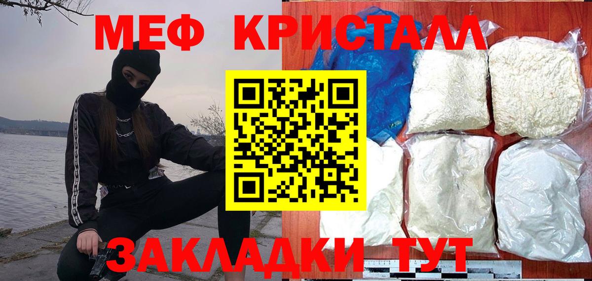 Меф mephedrone  Вход с VPN  МЕФ mephedrone  Мефедрон  Торжок  Меф 