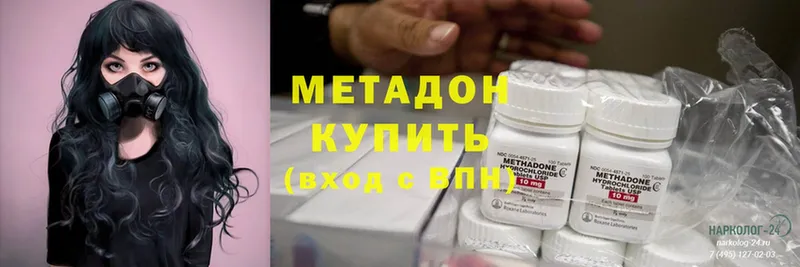 где найти наркотики  Торжок  МЕТАДОН methadone 