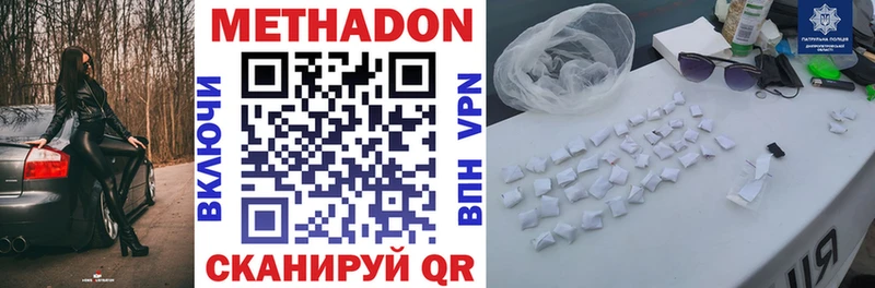 МЕТАДОН VHQ Торжок