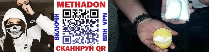 МЕТАДОН мёд  Торжок 