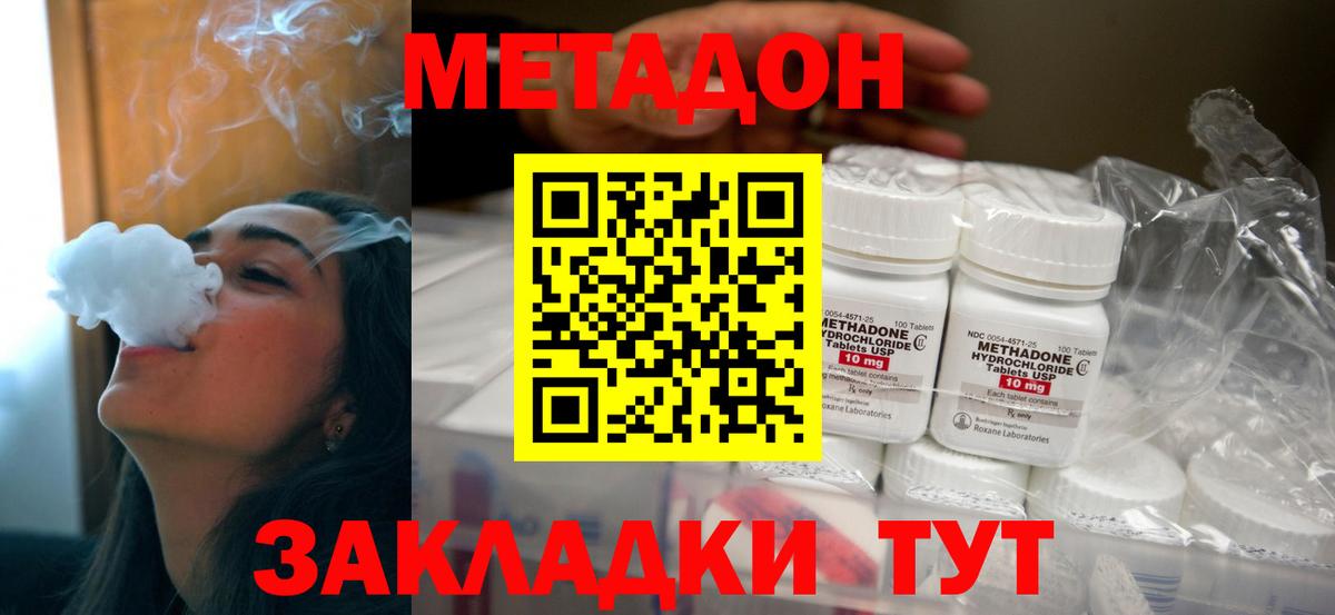 Метадон methadone  Вход с VPN  Торжок 