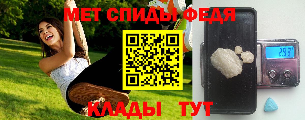 МЕТАМФЕТАМИН Декстрометамфетамин 99.9%  Первитин  Торжок 