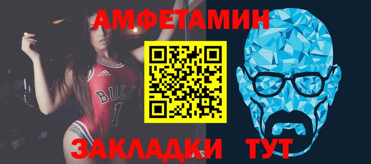 Торжок  Метамфетамин кристалл  Вход с VPN 