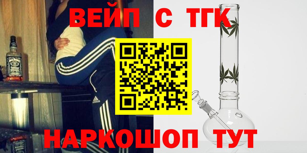 цена наркотик  Торжок  ТГК Wax  ТГК вейп 