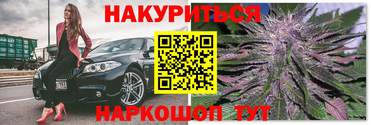 Бошки марихуана Ganja  Шишки марихуана Ganja  Канабис гибрид  Торжок  Вход с VPN  МАРИХУАНА AK-47 