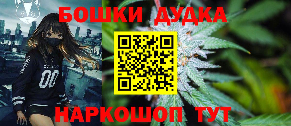 МАРИХУАНА Ganja  Канабис гибрид  Торжок  Конопля индика  Конопля Amnesia 